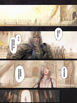 [COMEX (Aoin)] 永遠の女神マリカ (エルデンリング)｜永恒的女神 玛莉卡 [白杨汉化组] [DL版]_17