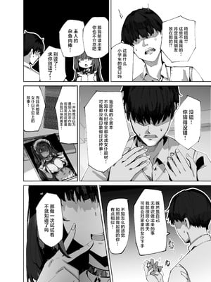 [むおとラボ (むおと)] 生意気メイドにかくしてたえっちな本が見つかってばかにされながらえっちする話。 [中国翻訳] [DL版]_08