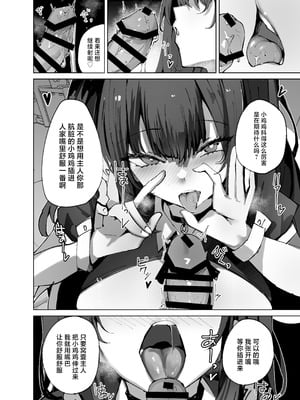 [むおとラボ (むおと)] 生意気メイドにかくしてたえっちな本が見つかってばかにされながらえっちする話。 [中国翻訳] [DL版]_12