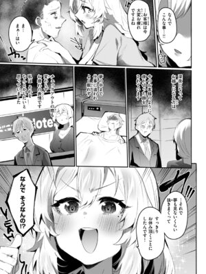 [もんちゃんrev3] ヤバイほど好きっ_057