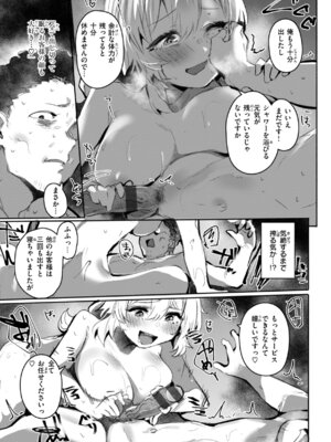 [もんちゃんrev3] ヤバイほど好きっ_071