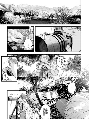 [楝蛙] まさぐりあい【デジタル版限定おまけ付き】_167