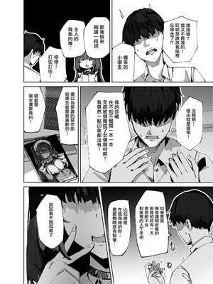 [むおとラボ (むおと)] 生意気メイドにかくしてたえっちな本が見つかってばかにされながらえっちする話。 [无毒汉化组] [DL版]_09