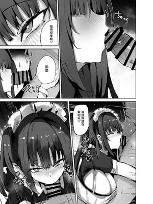 [むおとラボ (むおと)] 生意気メイドにかくしてたえっちな本が見つかってばかにされながらえっちする話。 [无毒汉化组] [DL版]_14