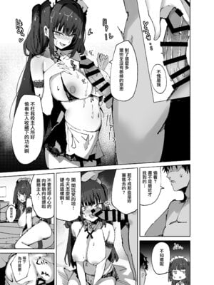 [むおとラボ (むおと)] 生意気メイドにかくしてたえっちな本が見つかってばかにされながらえっちする話。 [无毒汉化组] [DL版]_20