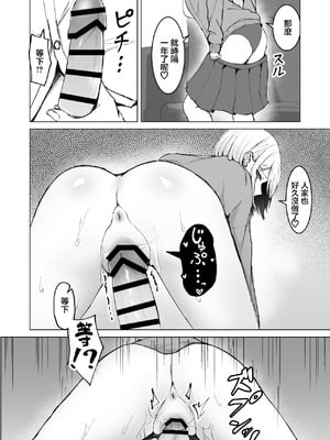 [サツキのウサ小屋 (皐月ウサ)] クラスメイトのギャルと同棲することになった件｜跟侄女沙耶用屁眼做愛的故事 [中国翻訳]_15