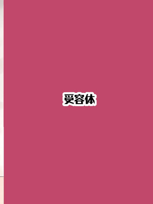 [受容体 (石田)] 神子様といちゃらぶえっちする本 (東方Project)｜和神子大人親熱做愛的故事 [中国翻訳] [DL版]_14