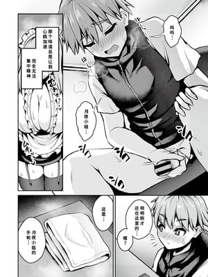 [幾枝風児] メイドさんは雇われたり! (コミックマスラ VOL.02) [中国翻訳]_06