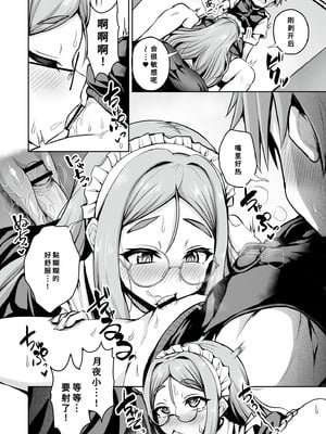 [幾枝風児] メイドさんは雇われたり! (コミックマスラ VOL.02) [中国翻訳]_10