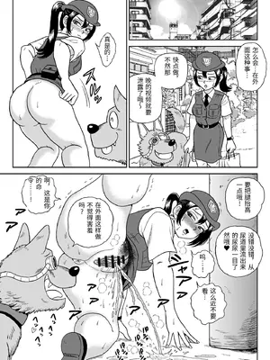 [うしみつ洞] 艶姿捜査姦(6)牝犬調教日誌 [中国翻訳]_0020