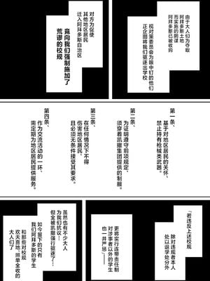 [ちぃずオレ] アビドス可哀想自治区漫画 (ブルーアーカイブ) [角都九阳个人汉化]