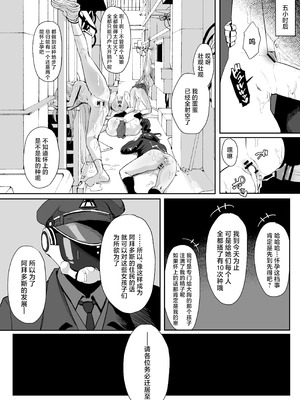 [ちぃずオレ] アビドス可哀想自治区漫画 (ブルーアーカイブ) [角都九阳个人汉化]_7