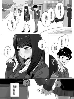 [ソーラーぱぷりか] 絶頂検知アプリ〜鳴り止まない寝取られ通知〜 [中国翻訳]_04