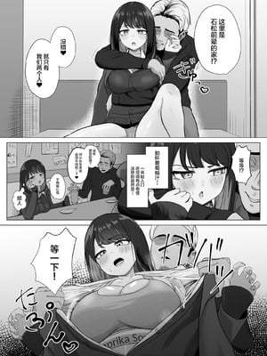 [ソーラーぱぷりか] 絶頂検知アプリ〜鳴り止まない寝取られ通知〜 [中国翻訳]_15