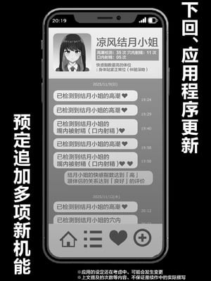 [ソーラーぱぷりか] 絶頂検知アプリ〜鳴り止まない寝取られ通知〜 [中国翻訳]_42