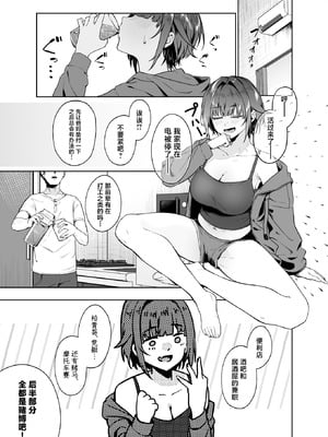 [ドデカビタミン (あきすこ)] 顔と身体はイイ女 ギャンカス×金欠×巨乳の先輩に色々絞り取られる話 [中国翻訳] [DL版]_07