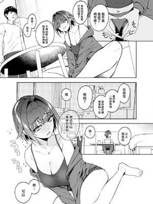 [ドデカビタミン (あきすこ)] 顔と身体はイイ女 ギャンカス×金欠×巨乳の先輩に色々絞り取られる話 [中国翻訳] [DL版]_08