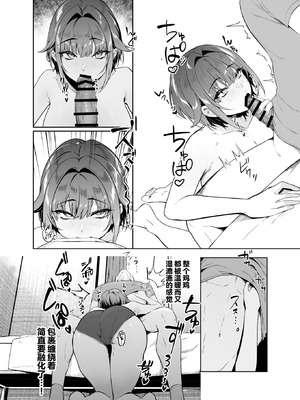 [ドデカビタミン (あきすこ)] 顔と身体はイイ女 ギャンカス×金欠×巨乳の先輩に色々絞り取られる話 [中国翻訳] [DL版]_18