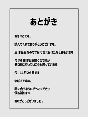 [ドデカビタミン (あきすこ)] 顔と身体はイイ女 ギャンカス×金欠×巨乳の先輩に色々絞り取られる話 [中国翻訳] [DL版]_43