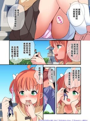 [冬野みかん] 巨大な妹には逆らえない｜无法抗拒巨大化妹妹 [雪糕少女汉化组]_07