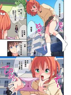 [冬野みかん] 巨大な妹には逆らえない｜无法抗拒巨大化妹妹 [雪糕少女汉化组]_11