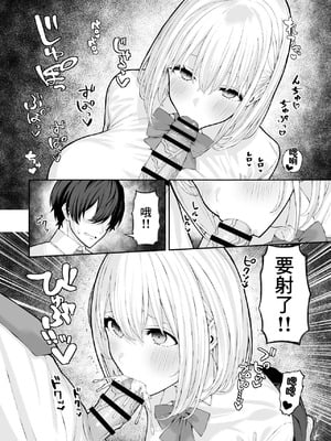 [涼] オタクに優しいギャル [中国翻訳]_06