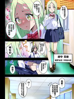 [筋肉亭 (macho。)] ふたなりSISTERSII [贱兔汉化组]_07