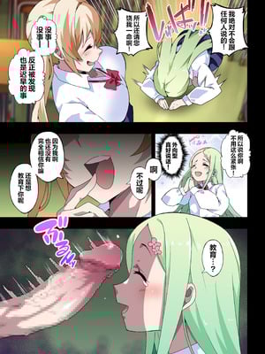 [筋肉亭 (macho。)] ふたなりSISTERSII [贱兔汉化组]_10