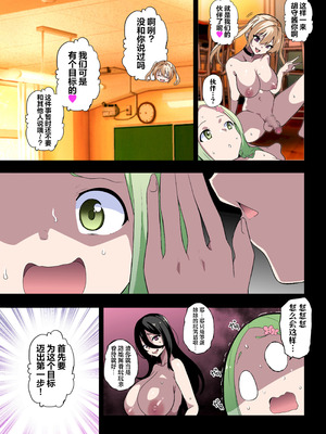 [筋肉亭 (macho。)] ふたなりSISTERSII [贱兔汉化组]_52