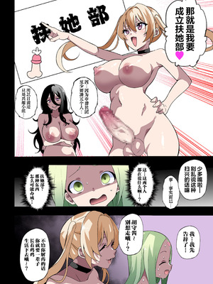 [筋肉亭 (macho。)] ふたなりSISTERSII [贱兔汉化组]_53