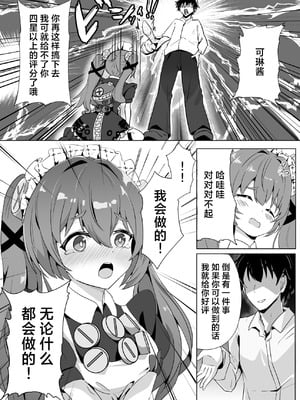 [紺ビードロ] 専属♥メイド体験 (ゼンレスゾーンゼロ)｜专属女仆体验!？ [白杨汉化组]_07