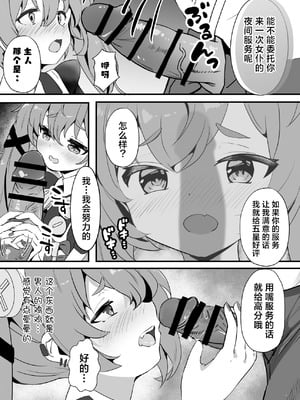 [紺ビードロ] 専属♥メイド体験 (ゼンレスゾーンゼロ)｜专属女仆体验!？ [白杨汉化组]_08