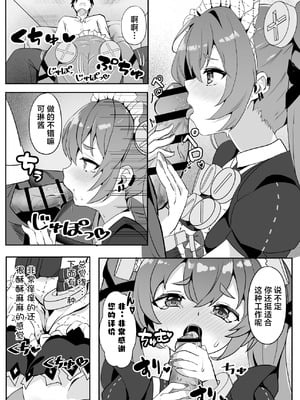 [紺ビードロ] 専属♥メイド体験 (ゼンレスゾーンゼロ)｜专属女仆体验!？ [白杨汉化组]_09