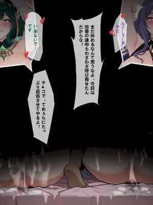 [Fanbox] saya_触手酱菈乌玛&奈芙尔的败北调教（中文／日本語／English）_18