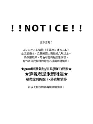 [幻想手札 (天堂樹)] 讓我好好地滿足你啊笨蛋 (機動戦士ガンダム 水星の魔女) [中国語] [DL版]_02