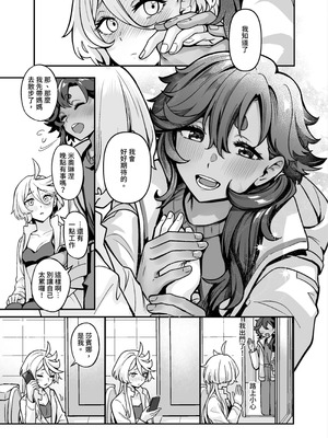 [幻想手札 (天堂樹)] 讓我好好地滿足你啊笨蛋 (機動戦士ガンダム 水星の魔女) [中国語] [DL版]_16