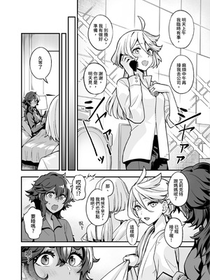 [幻想手札 (天堂樹)] 讓我好好地滿足你啊笨蛋 (機動戦士ガンダム 水星の魔女) [中国語] [DL版]_17