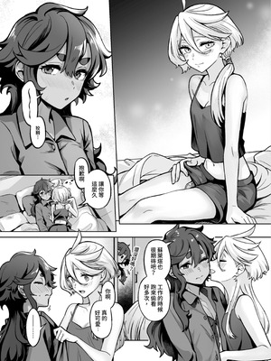 [幻想手札 (天堂樹)] 讓我好好地滿足你啊笨蛋 (機動戦士ガンダム 水星の魔女) [中国語] [DL版]_18