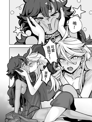 [幻想手札 (天堂樹)] 讓我好好地滿足你啊笨蛋 (機動戦士ガンダム 水星の魔女) [中国語] [DL版]_21