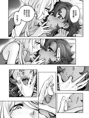 [幻想手札 (天堂樹)] 讓我好好地滿足你啊笨蛋 (機動戦士ガンダム 水星の魔女) [中国語] [DL版]_23