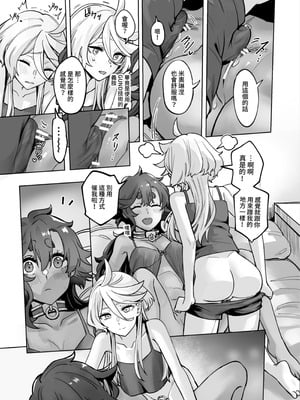 [幻想手札 (天堂樹)] 讓我好好地滿足你啊笨蛋 (機動戦士ガンダム 水星の魔女) [中国語] [DL版]_28