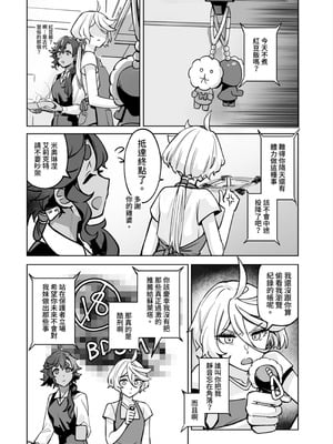 [幻想手札 (天堂樹)] 讓我好好地滿足你啊笨蛋 (機動戦士ガンダム 水星の魔女) [中国語] [DL版]_35