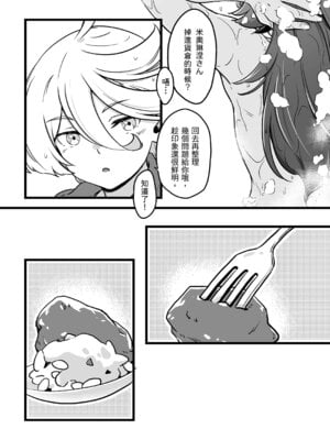 [西宿舍洗衣間 (Tonton)] 很明顯吧(機動戦士ガンダム 水星の魔女) [中国語] [DL版]_24