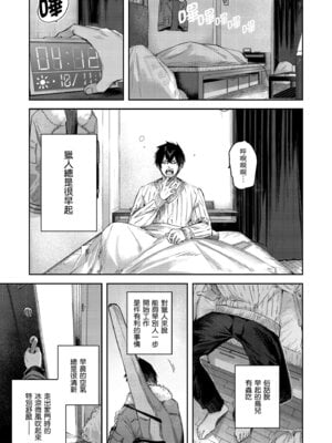 [kakao] 独身ハンターの出逢いはエルフの森で♡ [中国翻訳] [無修正] [DL版]_011