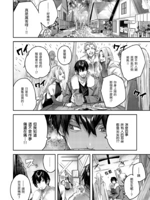 [kakao] 独身ハンターの出逢いはエルフの森で♡ [中国翻訳] [無修正] [DL版]_018