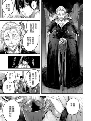 [kakao] 独身ハンターの出逢いはエルフの森で♡ [中国翻訳] [無修正] [DL版]_019