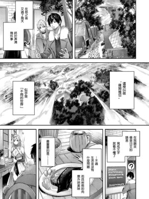 [kakao] 独身ハンターの出逢いはエルフの森で♡ [中国翻訳] [無修正] [DL版]_023