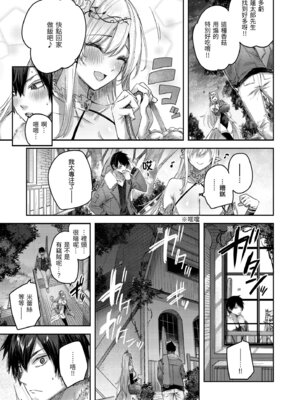 [kakao] 独身ハンターの出逢いはエルフの森で♡ [中国翻訳] [無修正] [DL版]_025