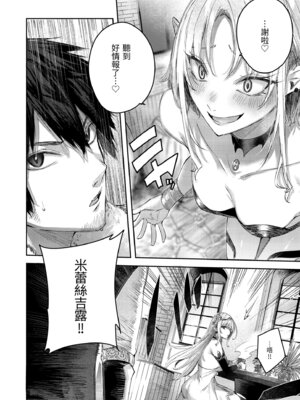 [kakao] 独身ハンターの出逢いはエルフの森で♡ [中国翻訳] [無修正] [DL版]_036