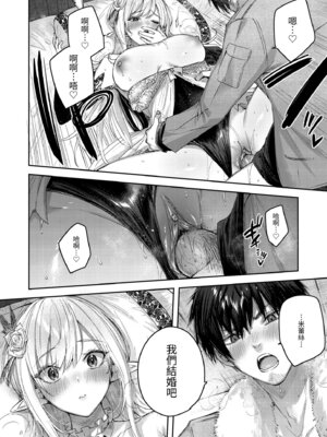 [kakao] 独身ハンターの出逢いはエルフの森で♡ [中国翻訳] [無修正] [DL版]_050